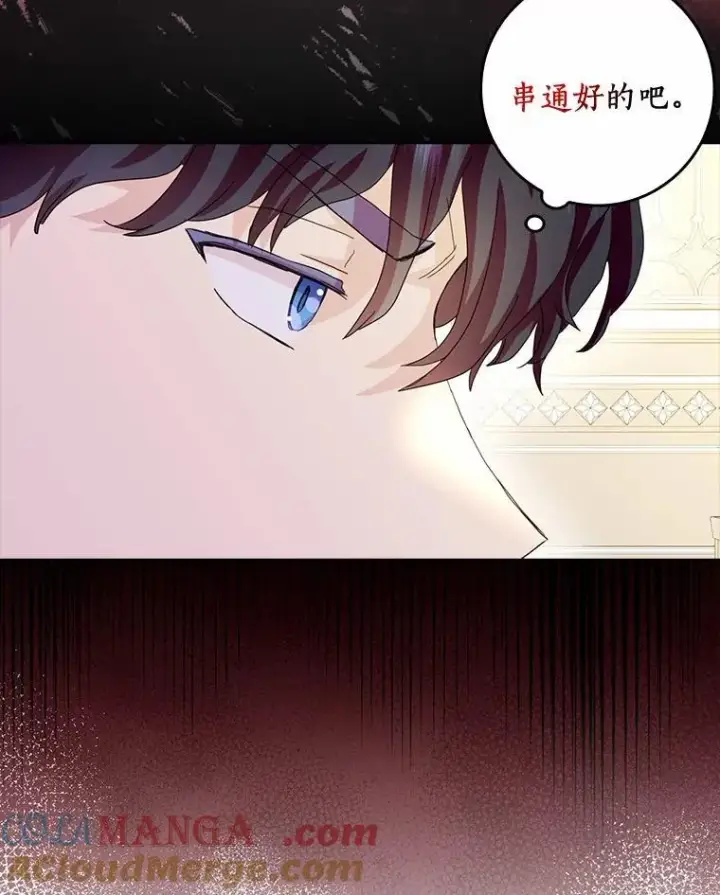 《辞掉了我的坏婆婆，所有人都为我着迷》75.被算计图25