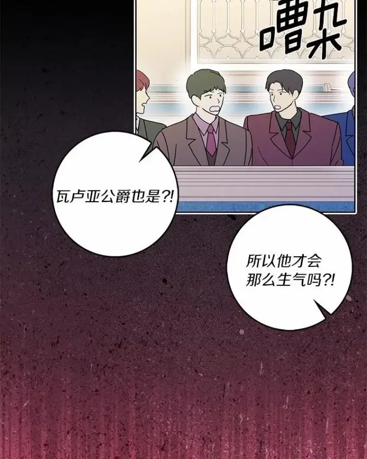 《辞掉了我的坏婆婆，所有人都为我着迷》75.被算计图30