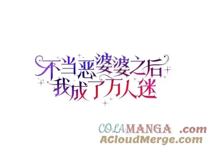 《辞掉了我的坏婆婆，所有人都为我着迷》75.被算计图33