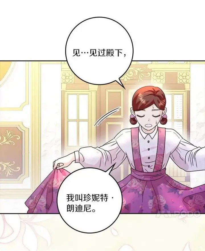 《辞掉了我的坏婆婆，所有人都为我着迷》75.被算计图35