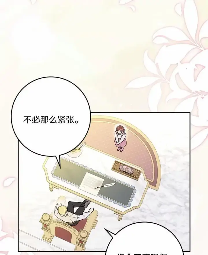 《辞掉了我的坏婆婆，所有人都为我着迷》75.被算计图36