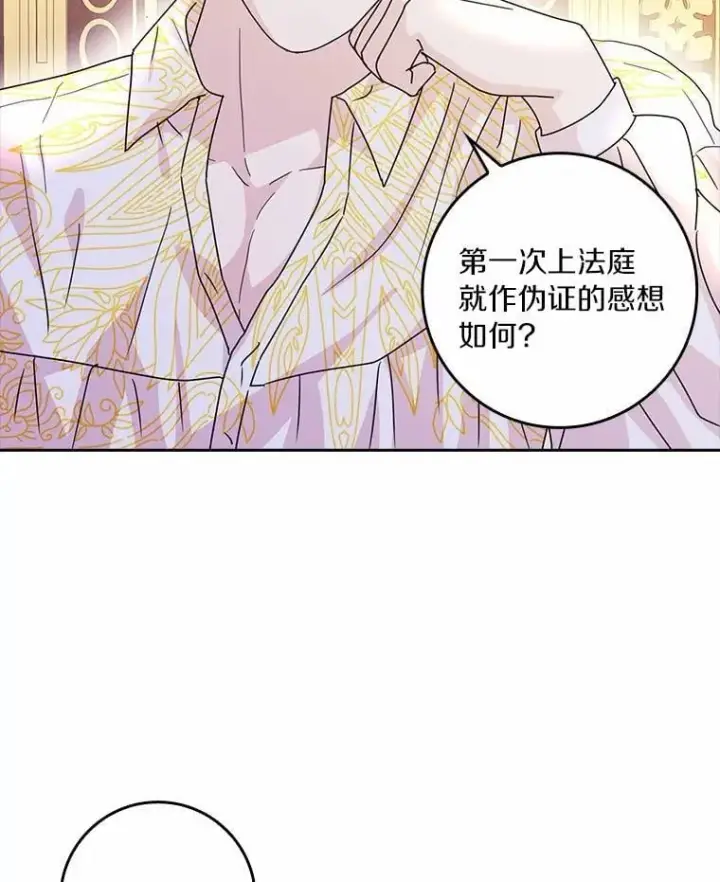 《辞掉了我的坏婆婆，所有人都为我着迷》75.被算计图38