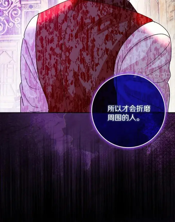 《辞掉了我的坏婆婆，所有人都为我着迷》75.被算计图4