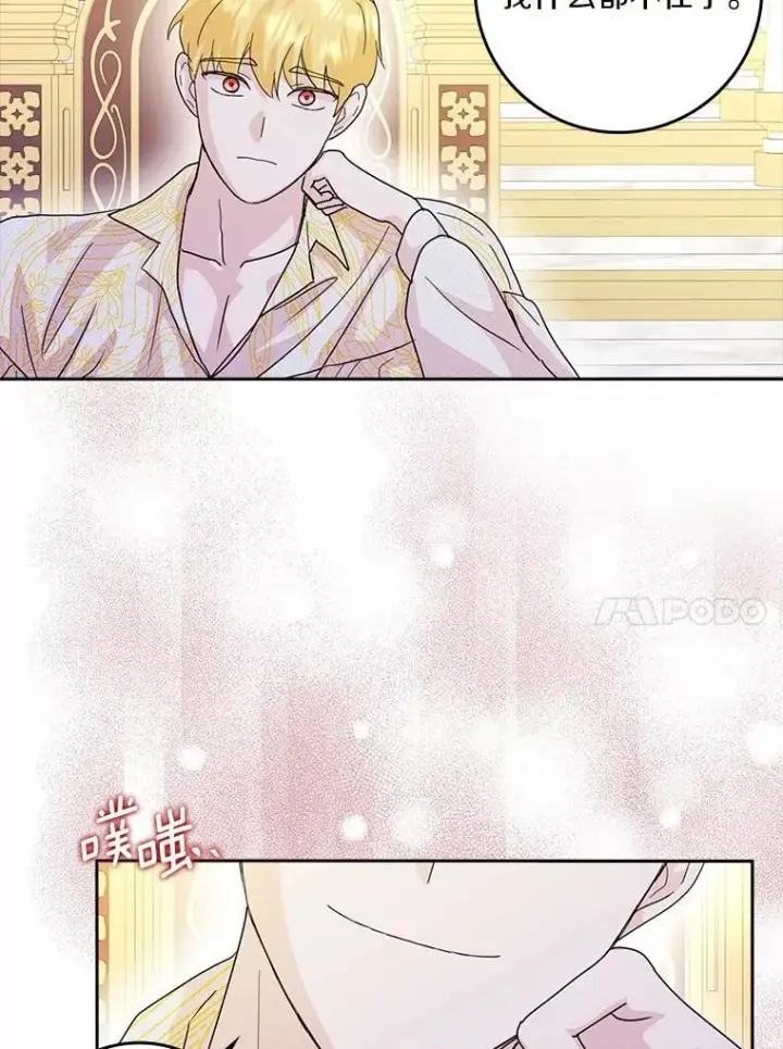 《辞掉了我的坏婆婆，所有人都为我着迷》75.被算计图42