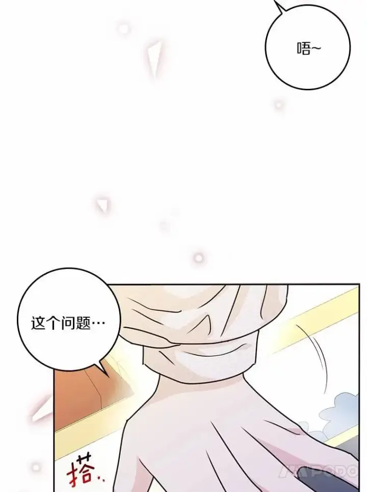 《辞掉了我的坏婆婆，所有人都为我着迷》75.被算计图48