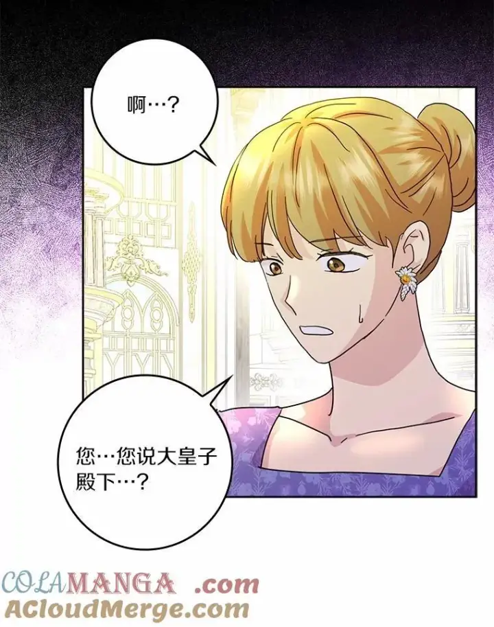 《辞掉了我的坏婆婆，所有人都为我着迷》75.被算计图5