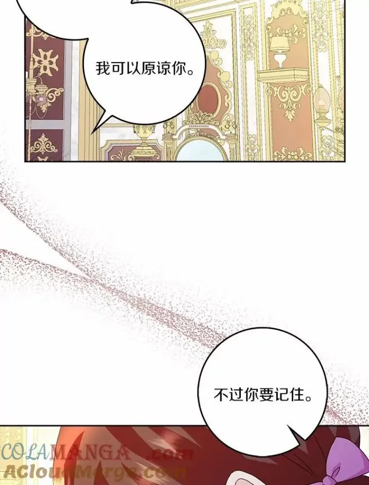 《辞掉了我的坏婆婆，所有人都为我着迷》75.被算计图53