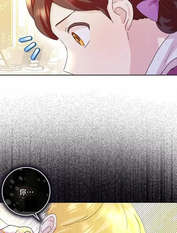《辞掉了我的坏婆婆，所有人都为我着迷》75.被算计图54