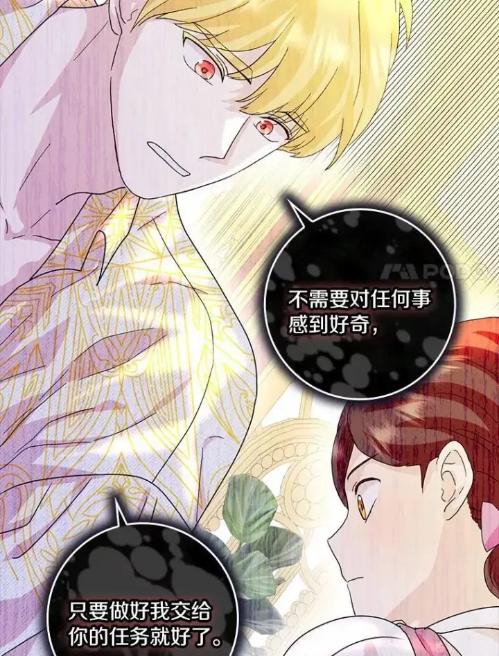 《辞掉了我的坏婆婆，所有人都为我着迷》75.被算计图55