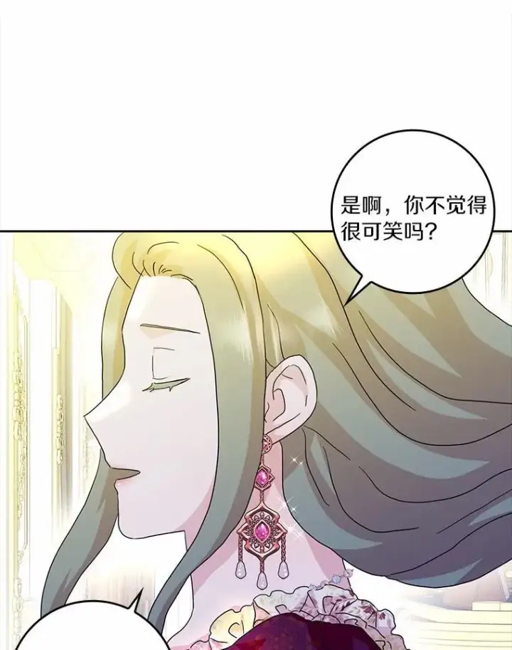 《辞掉了我的坏婆婆，所有人都为我着迷》75.被算计图6