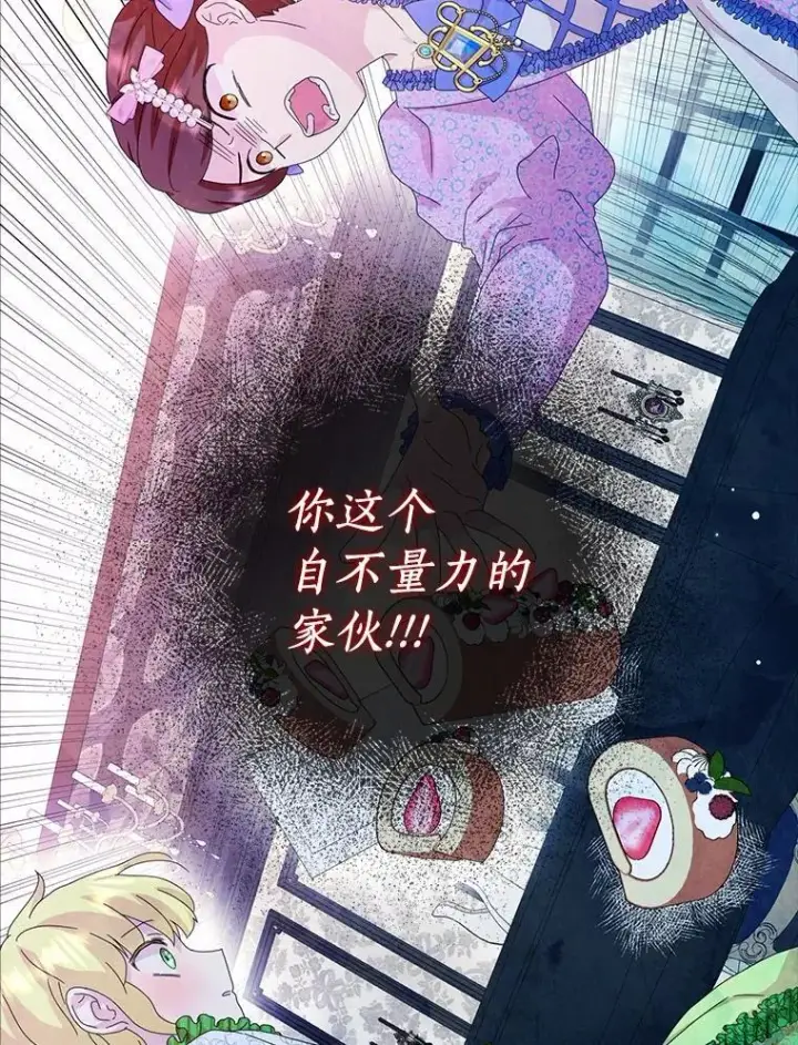 《辞掉了我的坏婆婆，所有人都为我着迷》75.被算计图62