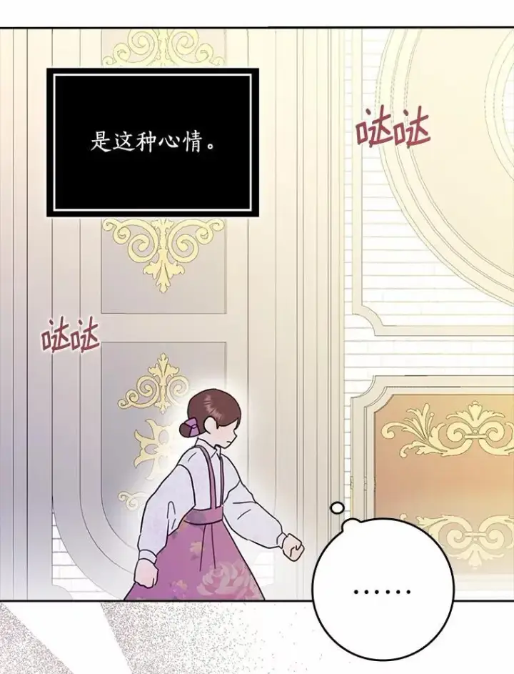 《辞掉了我的坏婆婆，所有人都为我着迷》75.被算计图64