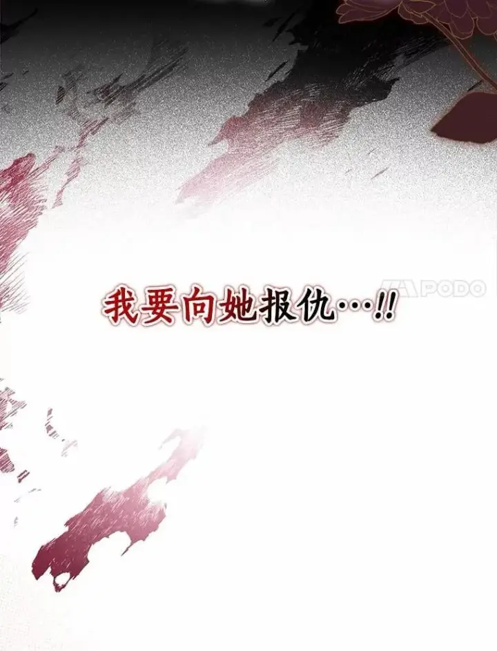 《辞掉了我的坏婆婆，所有人都为我着迷》75.被算计图68