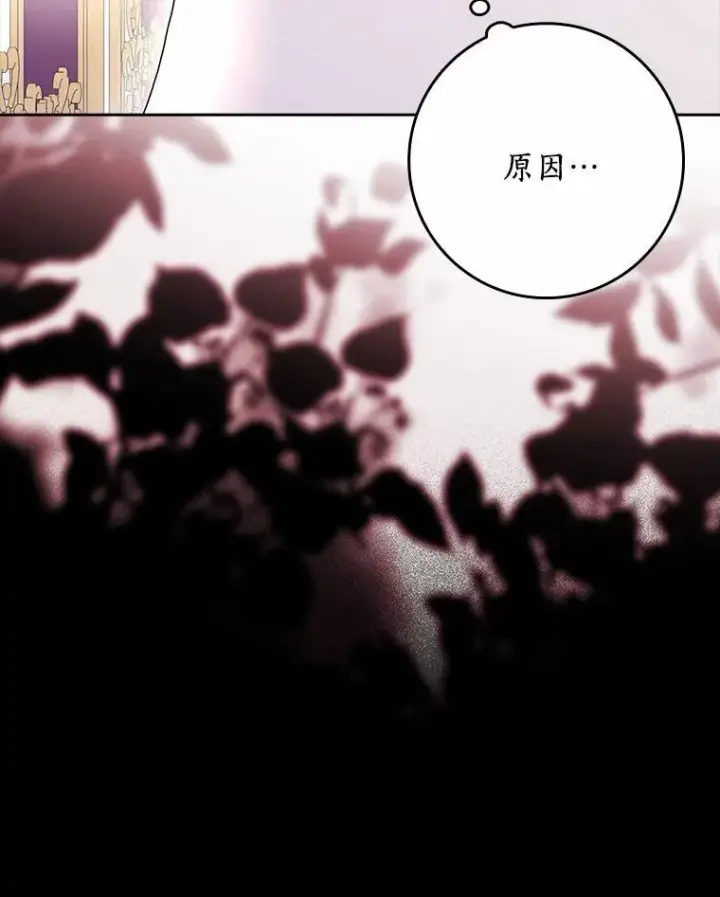 《辞掉了我的坏婆婆，所有人都为我着迷》75.被算计图74