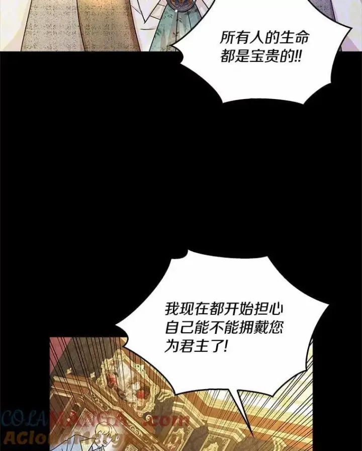 《辞掉了我的坏婆婆，所有人都为我着迷》75.被算计图77