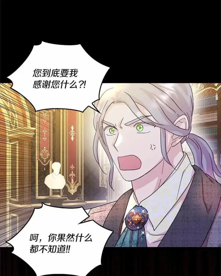 《辞掉了我的坏婆婆，所有人都为我着迷》75.被算计图80