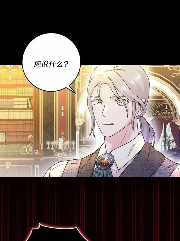 《辞掉了我的坏婆婆，所有人都为我着迷》75.被算计图83