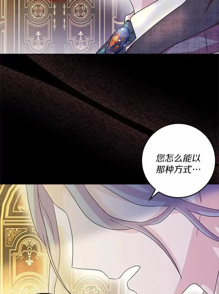 《辞掉了我的坏婆婆，所有人都为我着迷》75.被算计图87