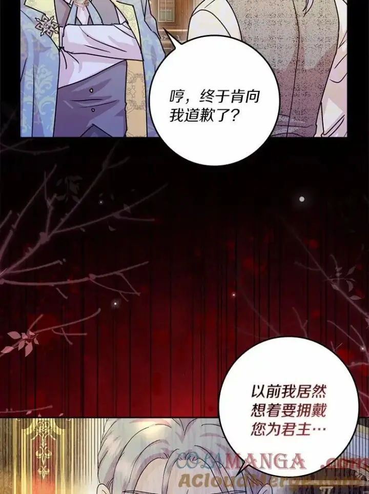 《辞掉了我的坏婆婆，所有人都为我着迷》75.被算计图89