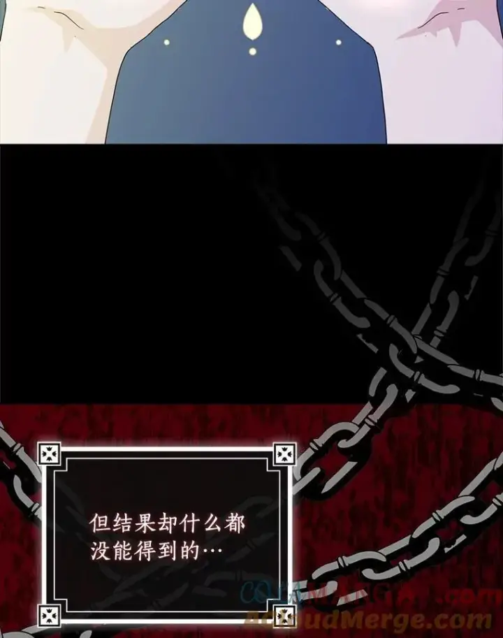 《辞掉了我的坏婆婆，所有人都为我着迷》75.被算计图9