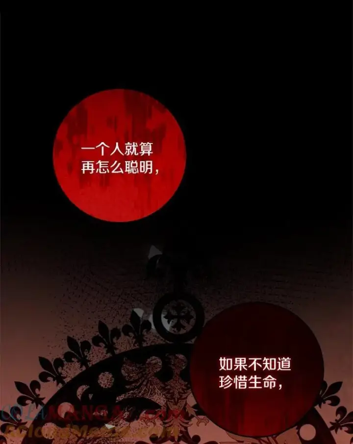 《辞掉了我的坏婆婆，所有人都为我着迷》75.被算计图93