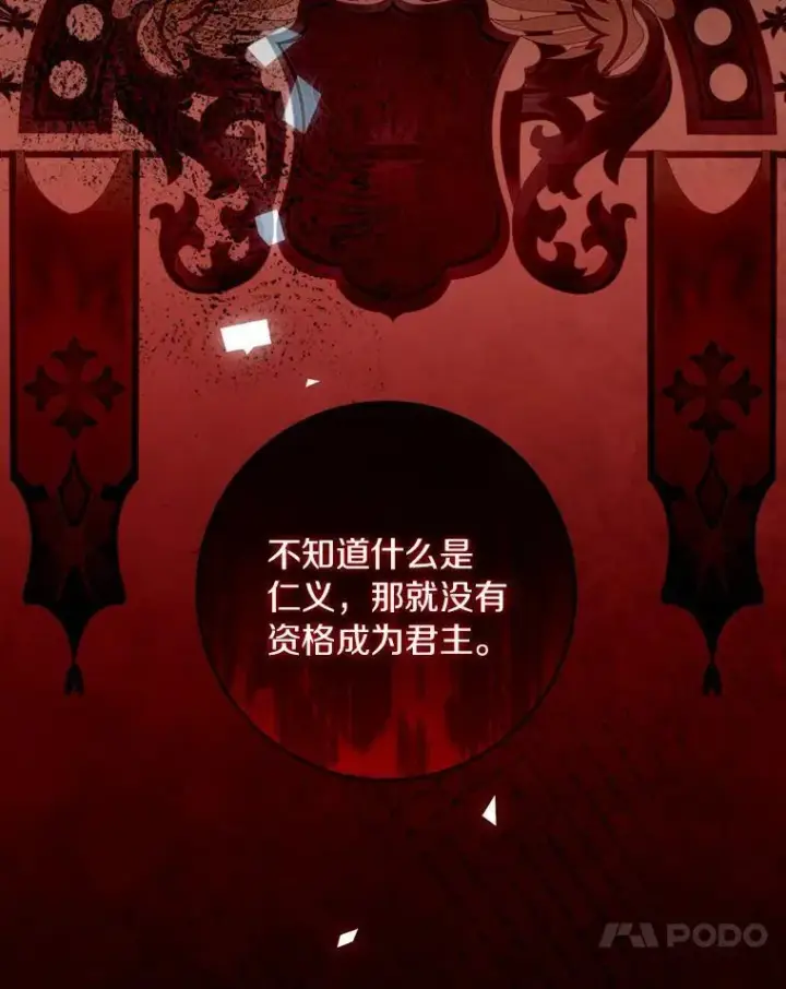 《辞掉了我的坏婆婆，所有人都为我着迷》75.被算计图94