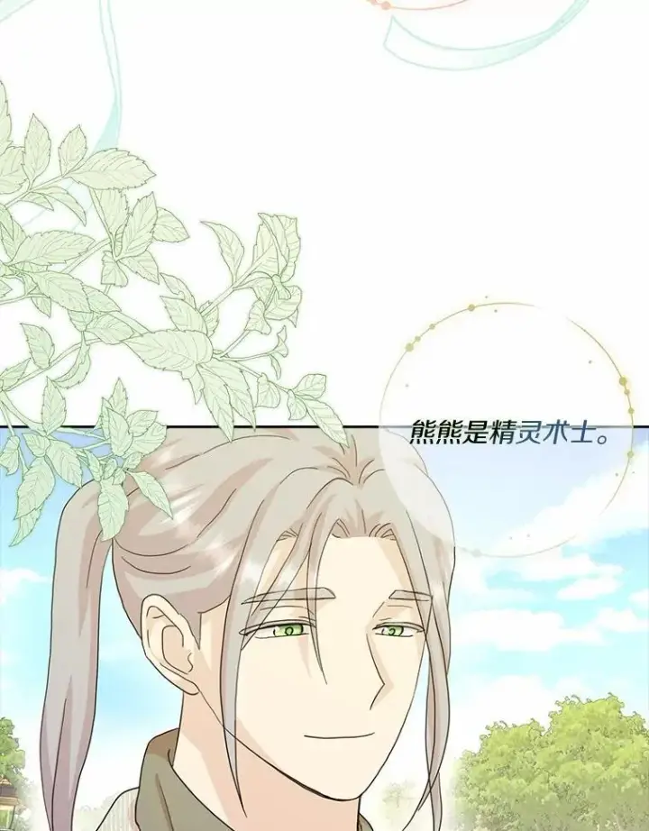漫画《辞掉了我的坏婆婆，所有人都为我着迷》76.埋藏的线索第103张图