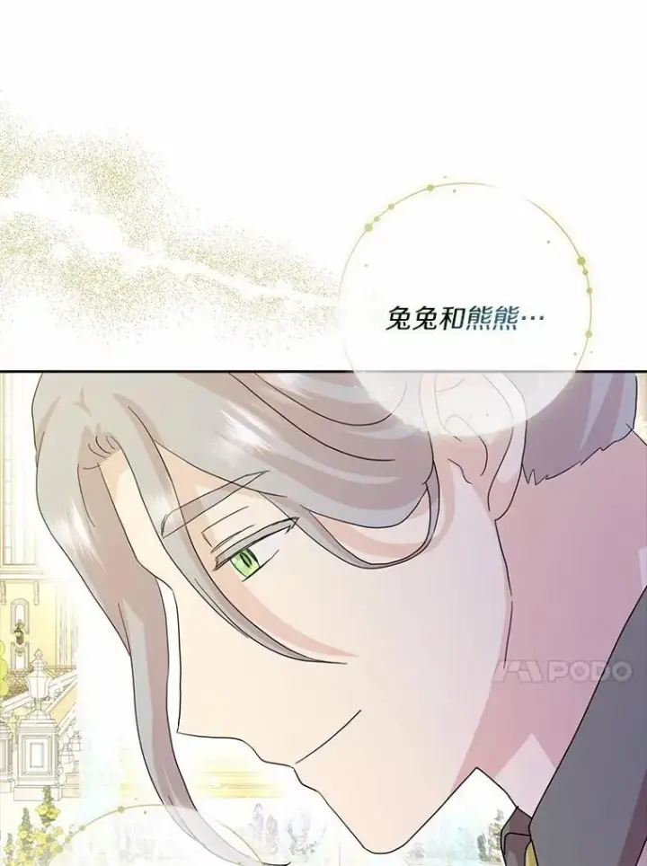 漫画《辞掉了我的坏婆婆，所有人都为我着迷》76.埋藏的线索第107张图