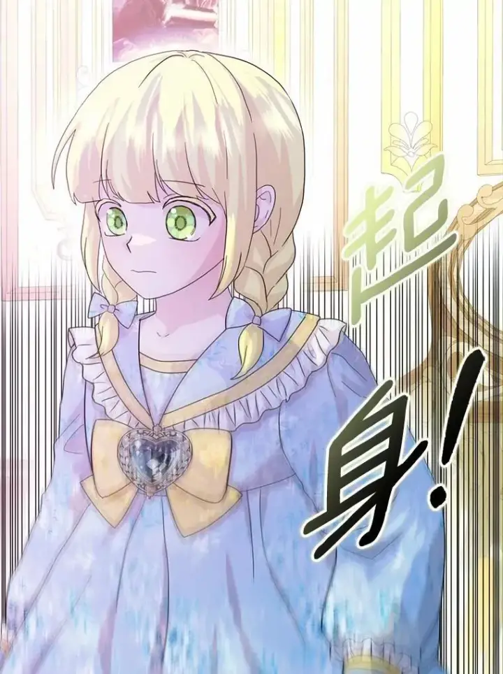 漫画《辞掉了我的坏婆婆，所有人都为我着迷》76.埋藏的线索第111张图
