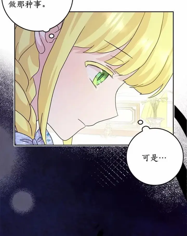 漫画《辞掉了我的坏婆婆，所有人都为我着迷》76.埋藏的线索第13张图