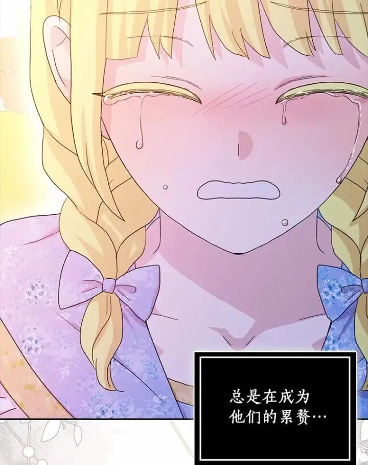 漫画《辞掉了我的坏婆婆，所有人都为我着迷》76.埋藏的线索第17张图