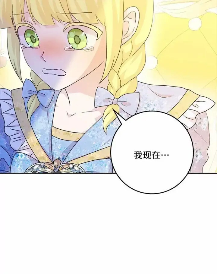 漫画《辞掉了我的坏婆婆，所有人都为我着迷》76.埋藏的线索第20张图