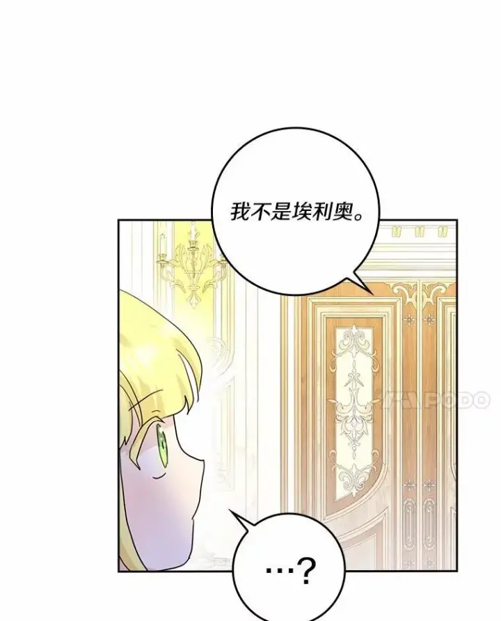 漫画《辞掉了我的坏婆婆，所有人都为我着迷》76.埋藏的线索第21张图