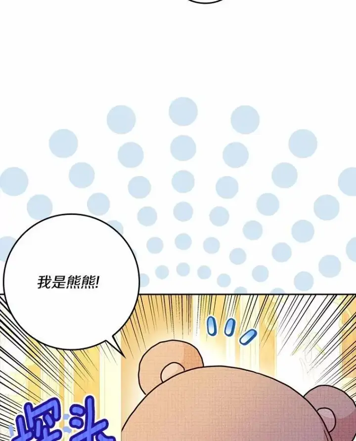 漫画《辞掉了我的坏婆婆，所有人都为我着迷》76.埋藏的线索第22张图