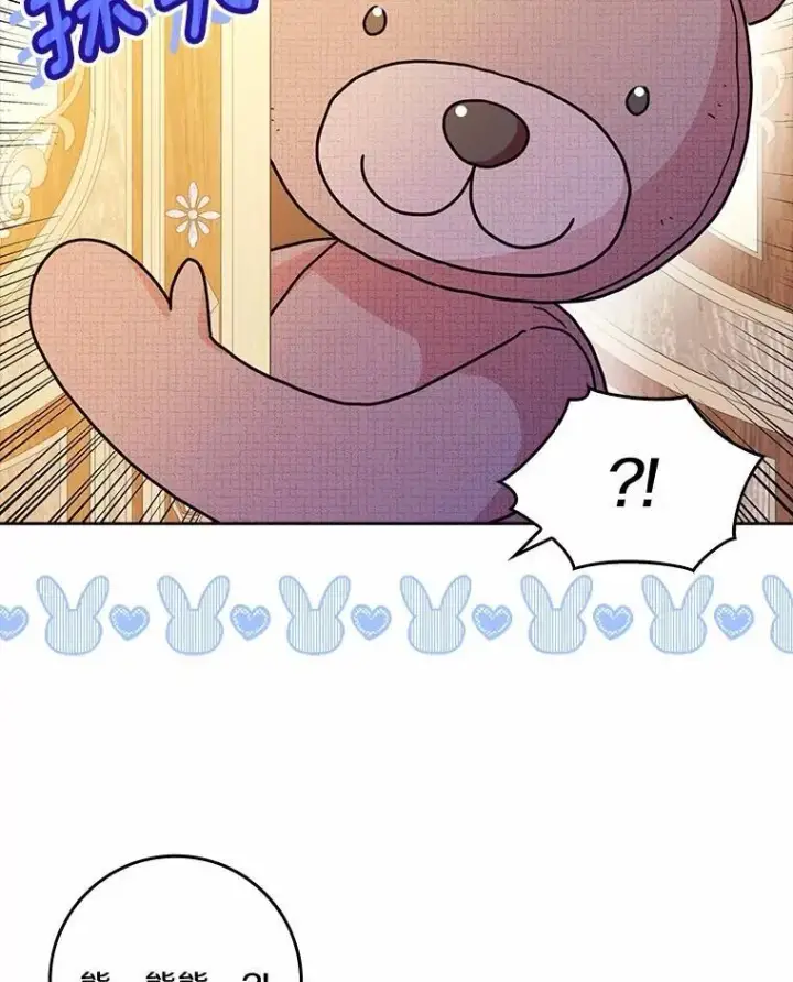 漫画《辞掉了我的坏婆婆，所有人都为我着迷》76.埋藏的线索第23张图