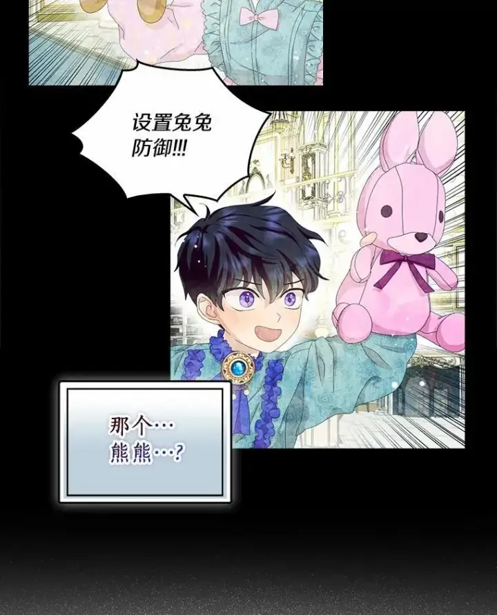漫画《辞掉了我的坏婆婆，所有人都为我着迷》76.埋藏的线索第26张图