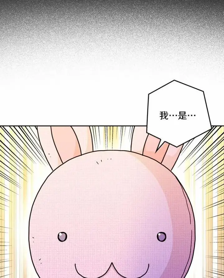 漫画《辞掉了我的坏婆婆，所有人都为我着迷》76.埋藏的线索第27张图