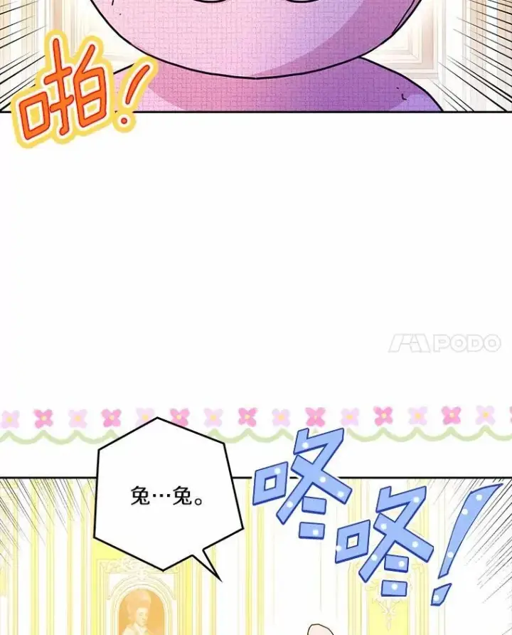 漫画《辞掉了我的坏婆婆，所有人都为我着迷》76.埋藏的线索第28张图