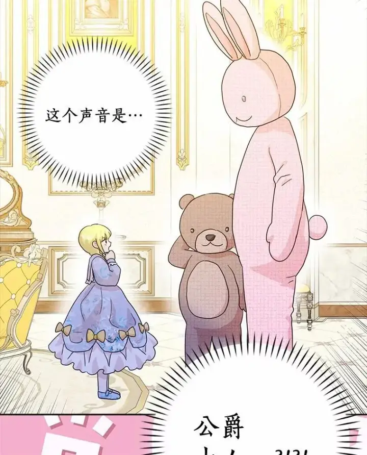 漫画《辞掉了我的坏婆婆，所有人都为我着迷》76.埋藏的线索第29张图
