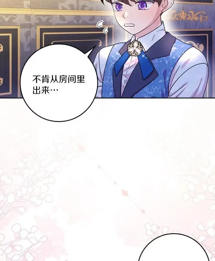 漫画《辞掉了我的坏婆婆，所有人都为我着迷》76.埋藏的线索第3张图
