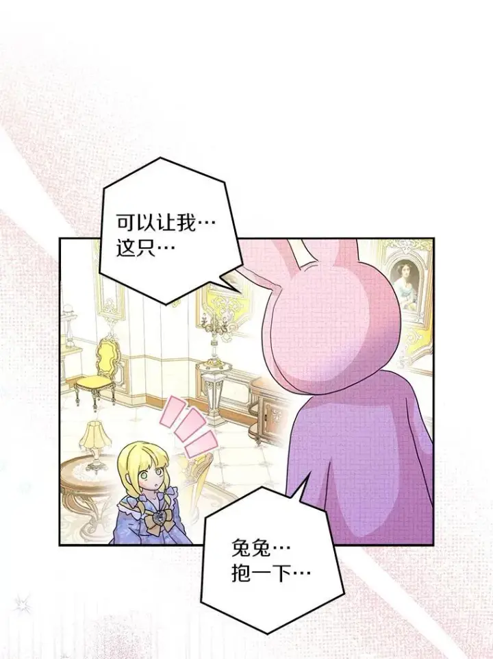 漫画《辞掉了我的坏婆婆，所有人都为我着迷》76.埋藏的线索第33张图