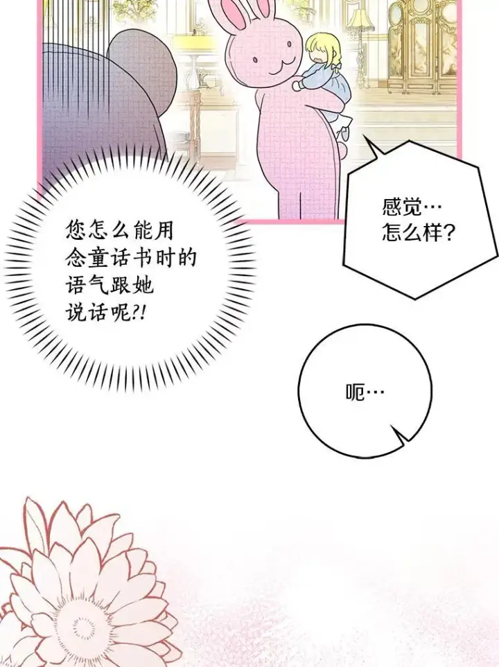 漫画《辞掉了我的坏婆婆，所有人都为我着迷》76.埋藏的线索第36张图