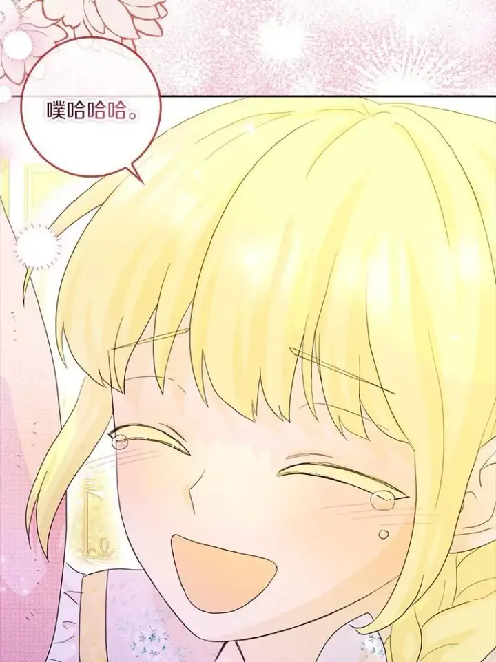 漫画《辞掉了我的坏婆婆，所有人都为我着迷》76.埋藏的线索第37张图