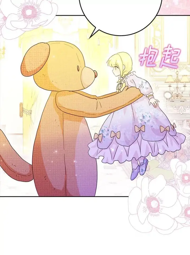 漫画《辞掉了我的坏婆婆，所有人都为我着迷》76.埋藏的线索第43张图