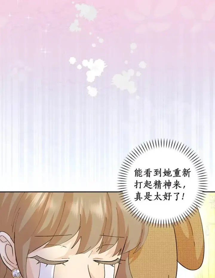 漫画《辞掉了我的坏婆婆，所有人都为我着迷》76.埋藏的线索第47张图