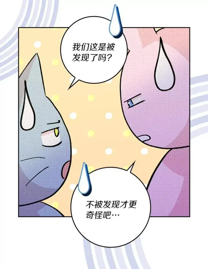 漫画《辞掉了我的坏婆婆，所有人都为我着迷》76.埋藏的线索第49张图