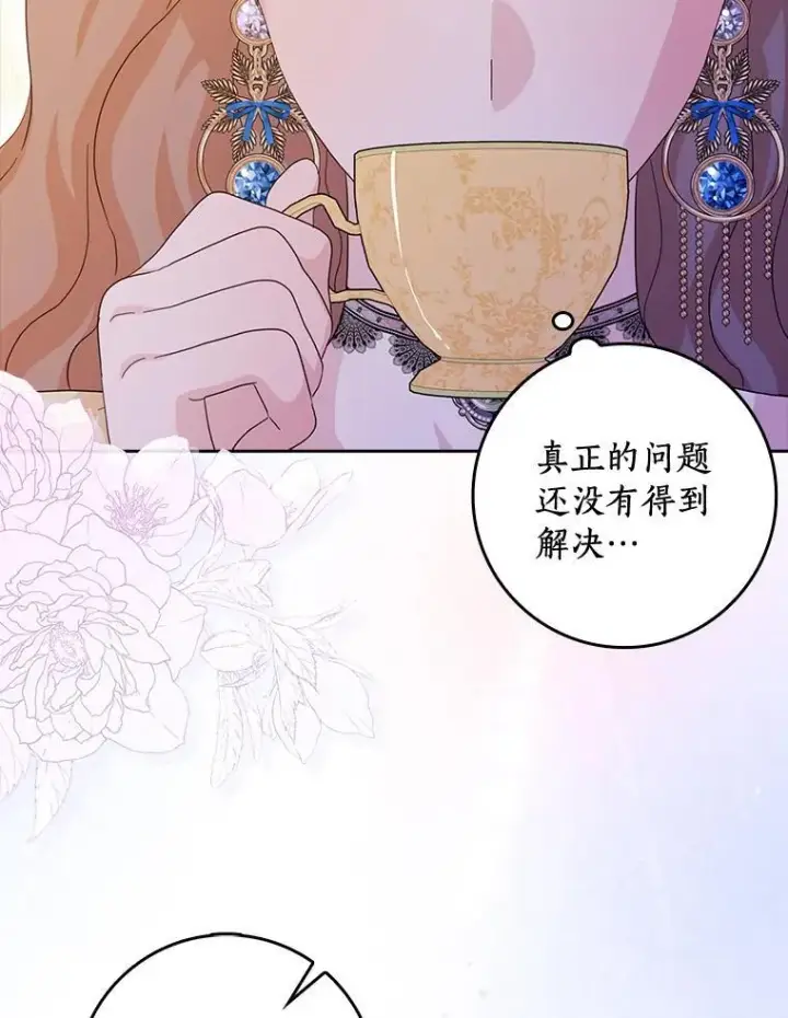 漫画《辞掉了我的坏婆婆，所有人都为我着迷》76.埋藏的线索第53张图