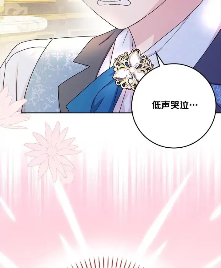 漫画《辞掉了我的坏婆婆，所有人都为我着迷》76.埋藏的线索第6张图