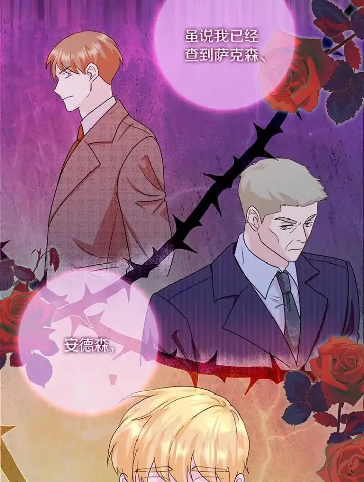 漫画《辞掉了我的坏婆婆，所有人都为我着迷》76.埋藏的线索第62张图