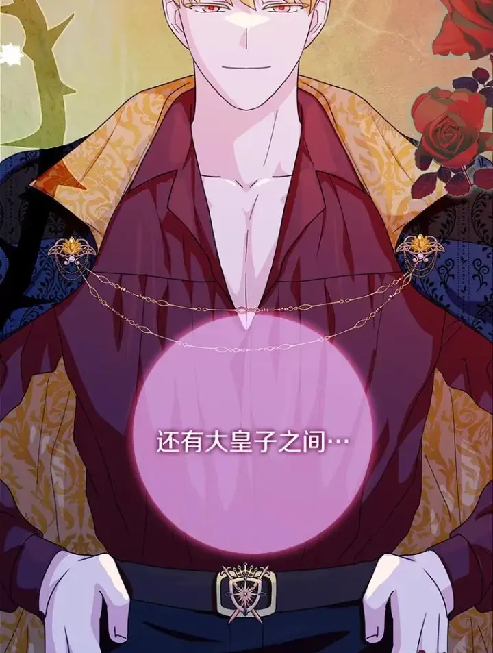 漫画《辞掉了我的坏婆婆，所有人都为我着迷》76.埋藏的线索第63张图